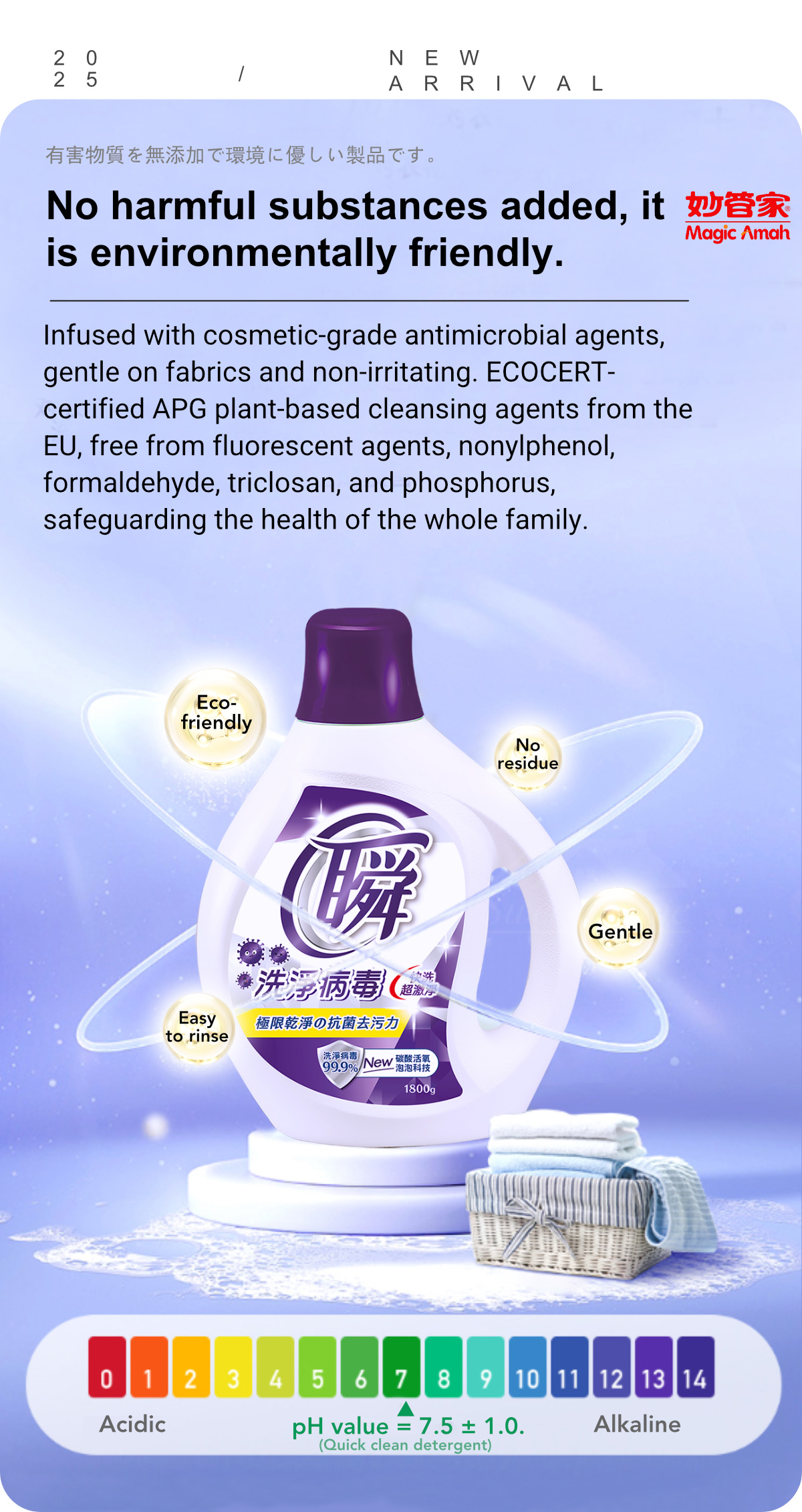 Magic Amah Laundry Detergent-Antibacterial-8